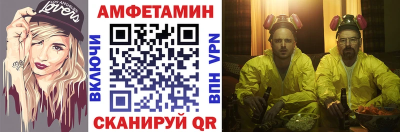 Amphetamine VHQ купить Черняховск