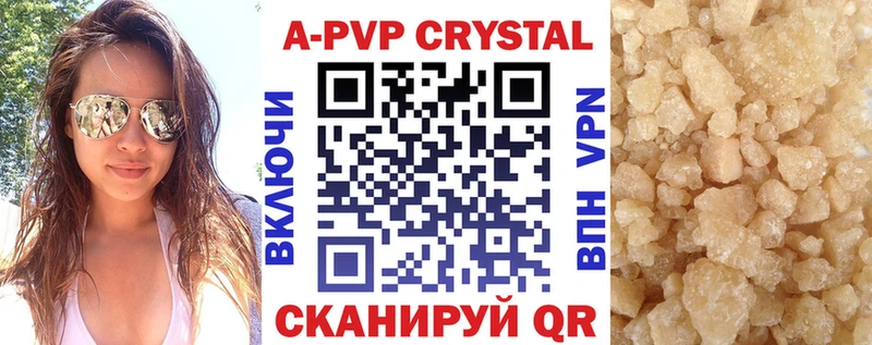 что такое   Черняховск  Alpha-PVP Соль 