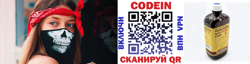 Кодеиновый сироп Lean Purple Drank МЕГА зеркало Черняховск сколько стоит