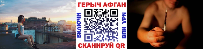 цена Черняховск ГЕРОИН Heroin