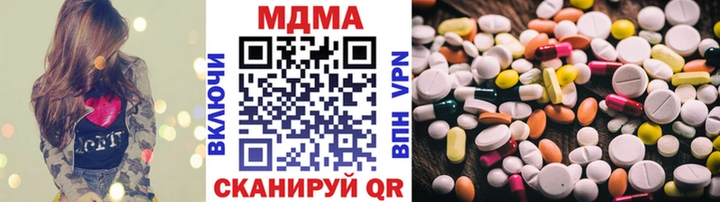 купить наркоту  Черняховск  МДМА кристаллы 