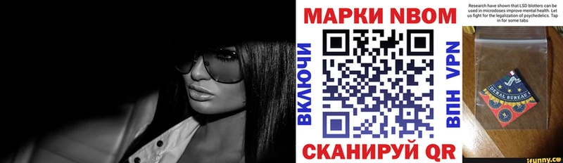Марки NBOMe 1,5мг  Черняховск 